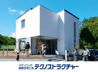 マイホームよもやまばなし